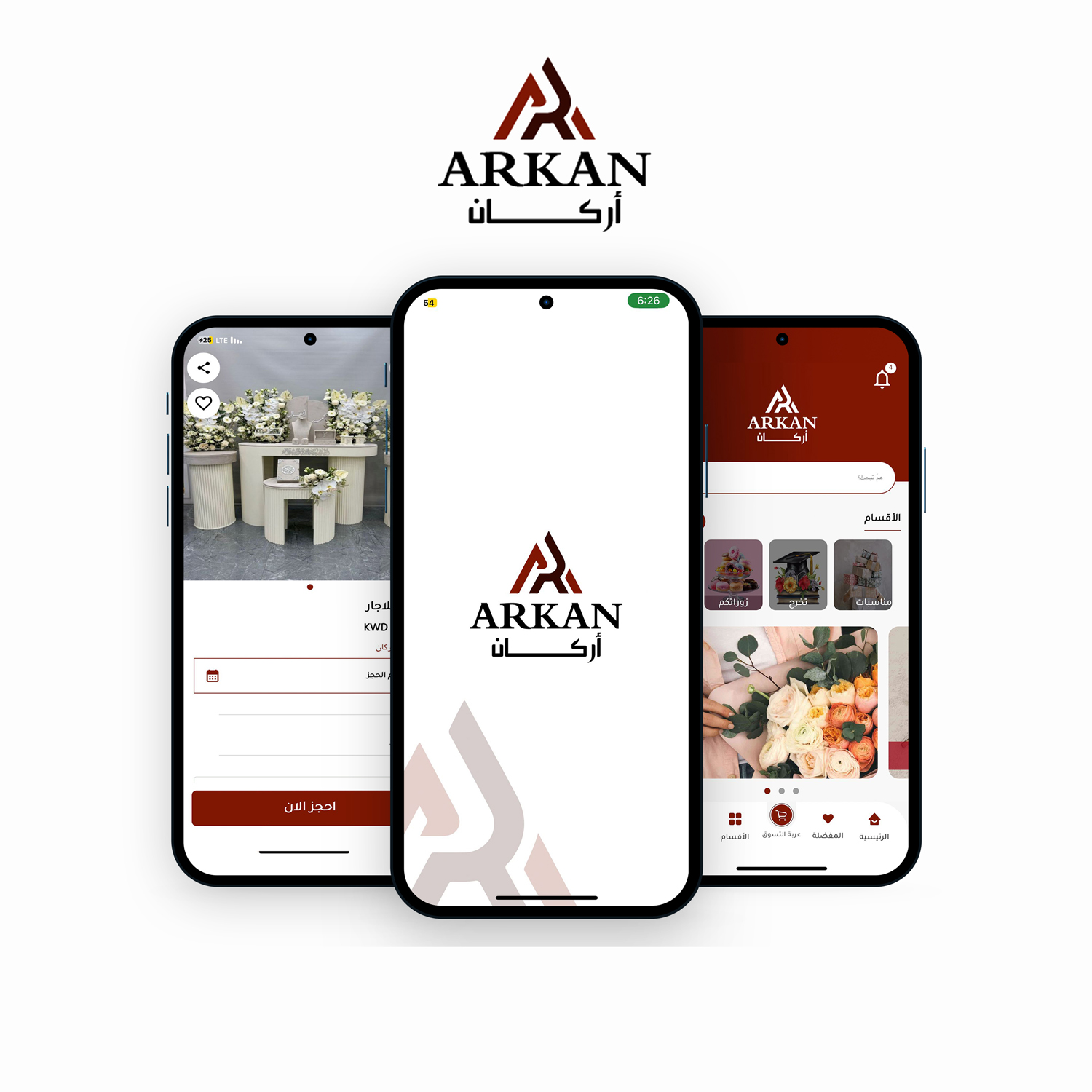 تطبيق اركان - مشروع من بلوزون