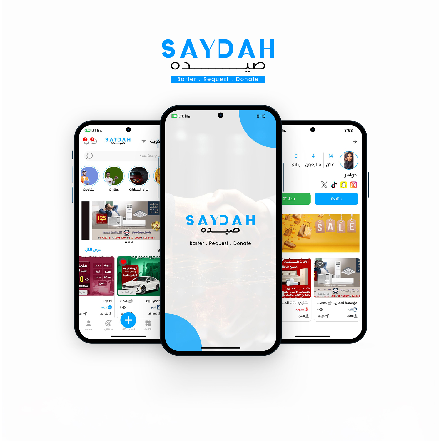 تطبيق صيدة - مشروع من بلوزون
