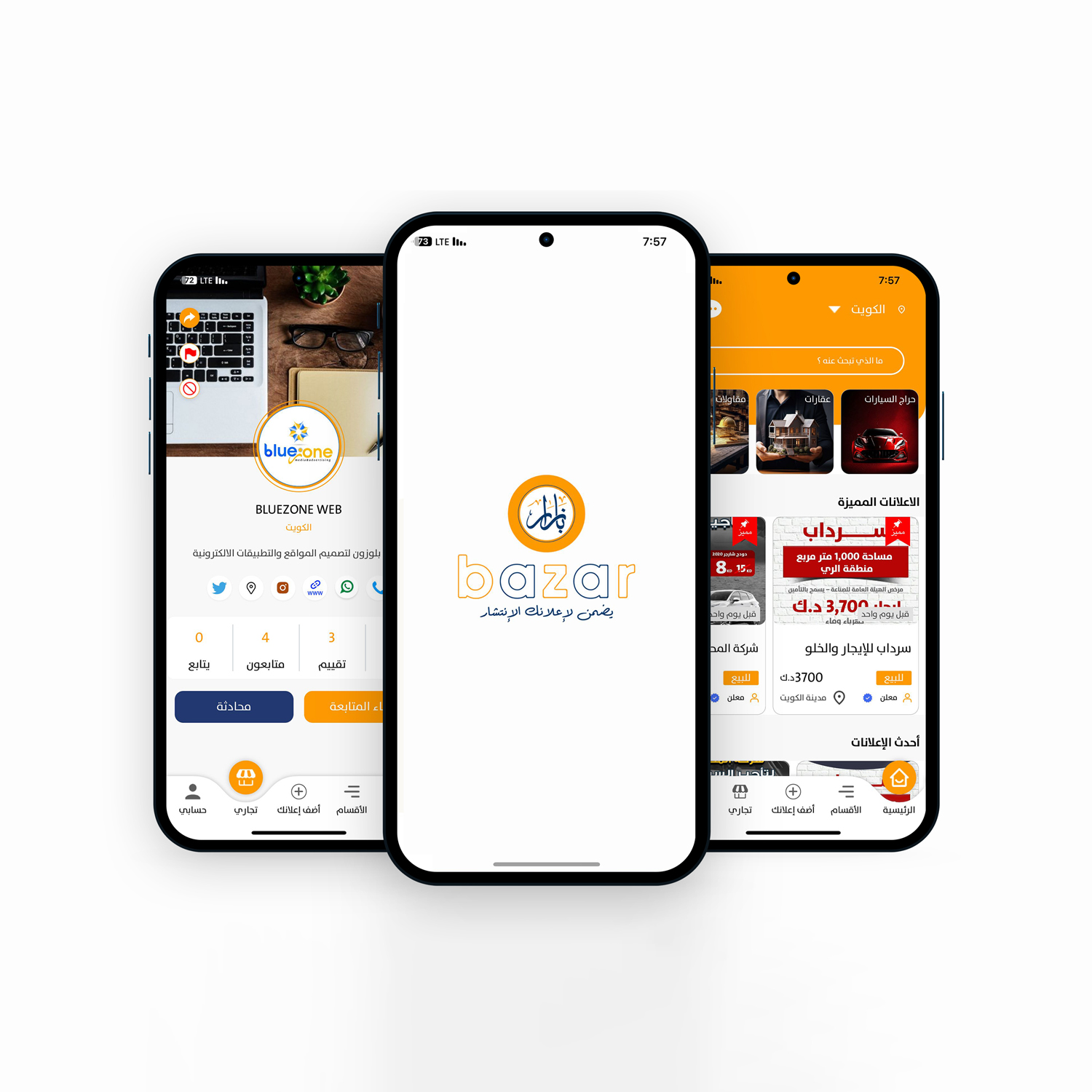 تطبيق بازار - مشروع من بلوزون