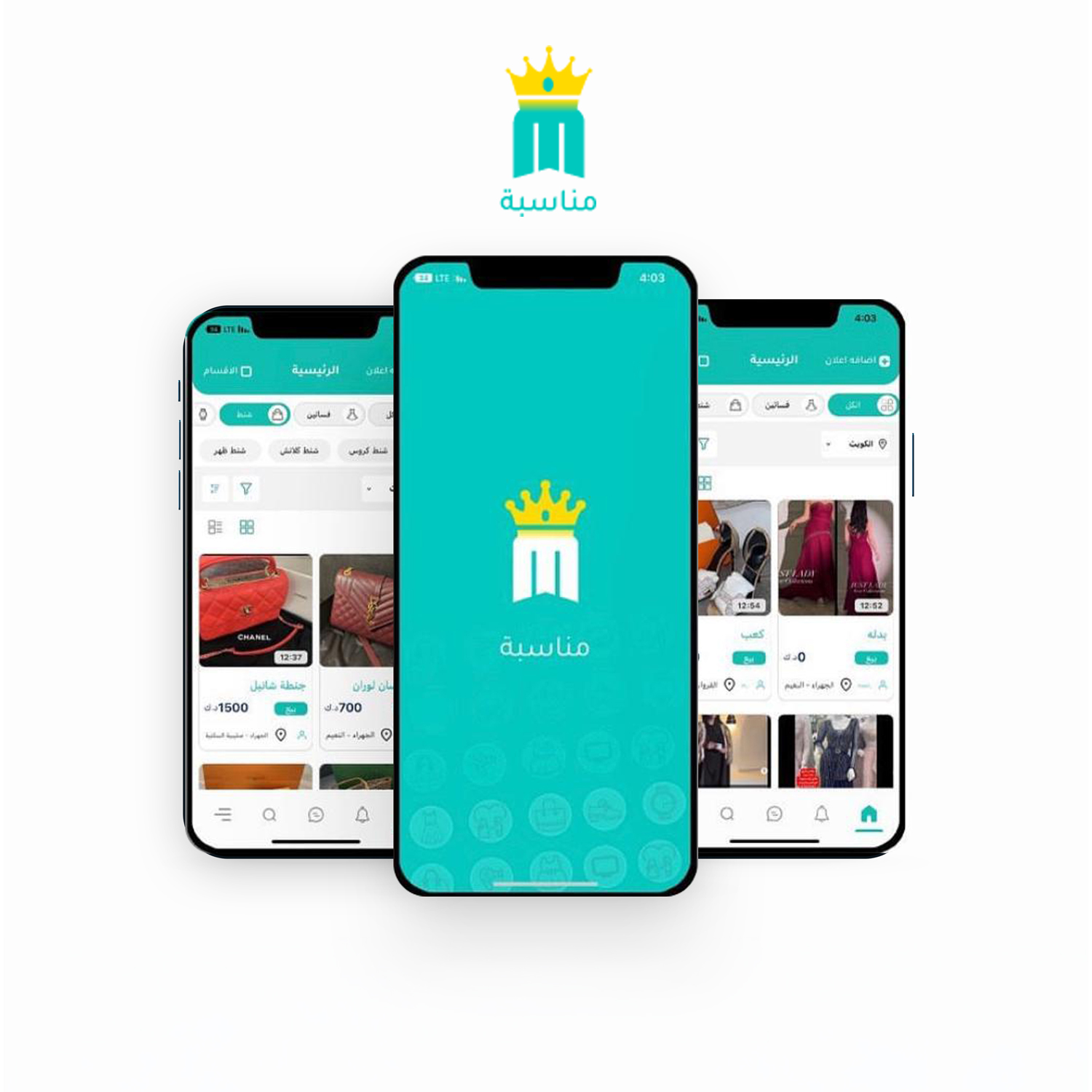 تطبيق مناسبة - مشروع من بلوزون
