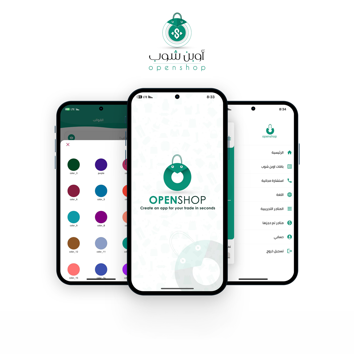تطبيق منصة ايزي اب - مشروع من بلوزون