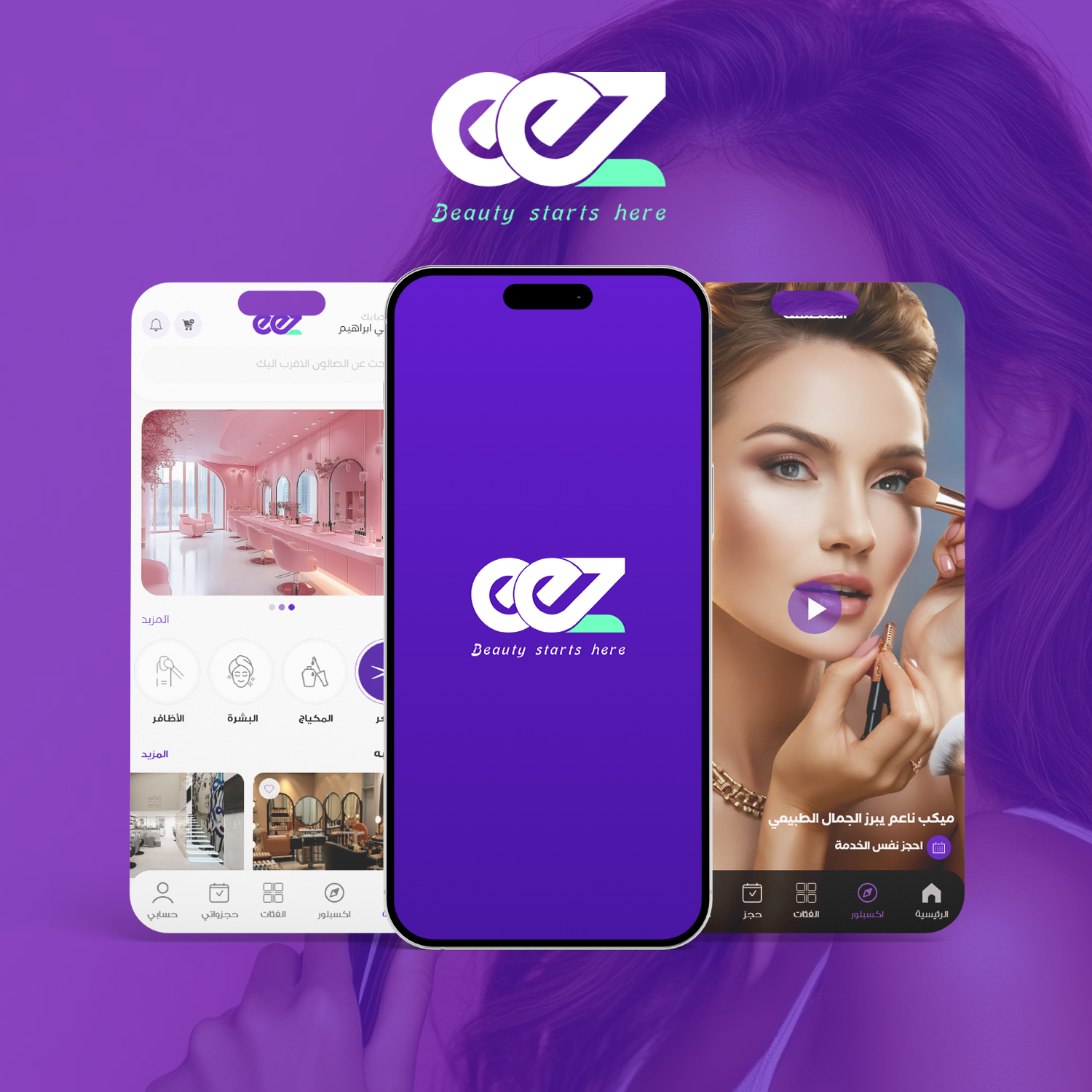 تطبيق اييز - مشروع من بلوزون